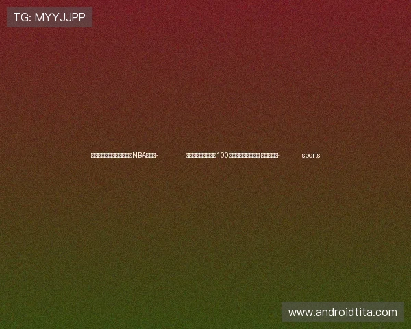 ✅体育直播🏆世界杯直播🏀NBA直播⚽- 纪念叶选平同志诞辰100周年座谈会在京举行 王沪宁出席- sports