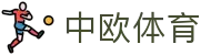 zoty中欧·(中国有限公司)官方网站